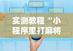 内测功能“陕麻圈到底有没有挂”开挂辅助脚本+详细开挂