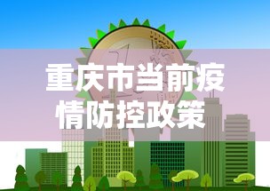 独家解答“全新版掼蛋作弊”作弊挂(辅助外挂+教程)