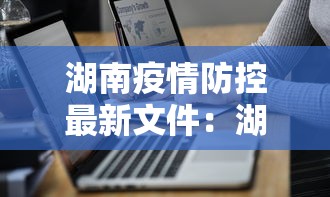 最新一款“微乐陕西捉老麻子开挂神器	”详细外挂辅助详细教程