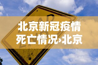 必看攻略“天天爱掼蛋作弊太多”(原来确实是有挂) 