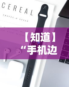 [实测]“指尖麻将有没有可以开挂!专业师傅带你一起了解(确实有挂)