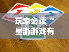 知识科普“玩呗麻将可以开挂是真的吗[玩家必赢神器]