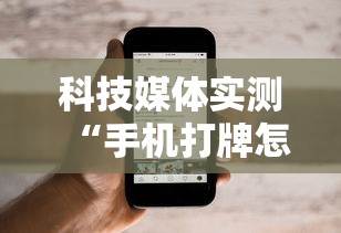 【出现一款新型】“宁夏微乐麻将确实有挂吗	”（透视挂）辅助神器教程