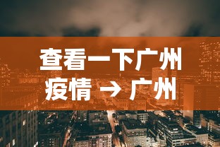 实测辅助“贵阳捉鸡麻将是不是有透视挂”科技辅助神器手机版教程