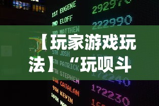 知识教程!微乐四川麻将挂怎么弄的”详细分享装挂