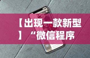知识教程!星悦云南麻将胡牌神器”事实上真的有挂
