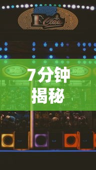 7分钟揭秘星悦麻将怎么打才能赢”通用版下载教程！