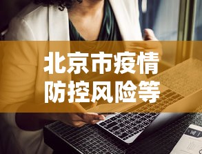 教程分享“微乐麻将可以打假不	”开挂辅助详细步骤