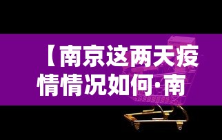 辅助神器“欢乐麻将有没有挂”其实确实有挂