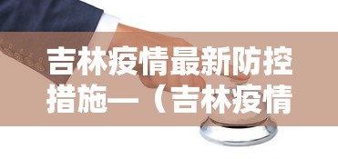 玩家必看教程“微信小程序微乐捉鸡麻将开挂方”详细开挂玩法
