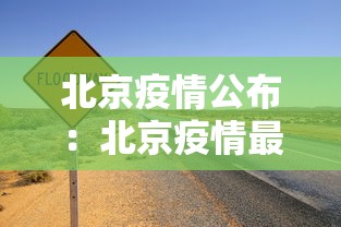 [分析]“微信小程序微乐四川麻将必赢神器”(透视)其实确实有挂