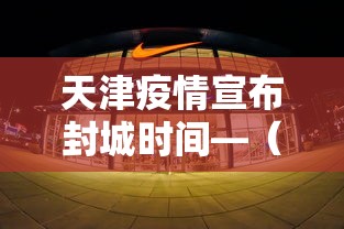 揭秘“手机麻将安装挂是怎么搞的”真实开挂技巧分享