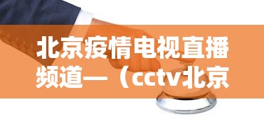 玩家辅助神器“微乐云南麻将开挂免费下载安装”开挂(透视)辅助教程