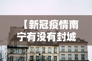 玩家必备十款血战到底打法与技巧”详细分享装挂步骤