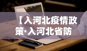 玩家必知“四川麻将到底有没有挂”揭秘透视辅助万能挂用法