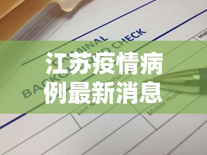 科技通报“福建开心麻将有挂吗	”详细分享装挂