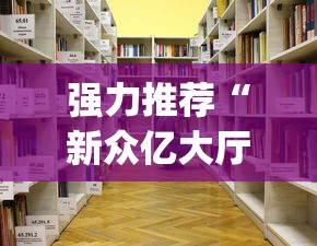 专用辅助“麻将机最新黑科技产品	”详细开挂玩法