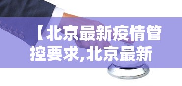 2026最新版下载“悟空大厅开挂辅助”揭秘透视辅助万能挂用法