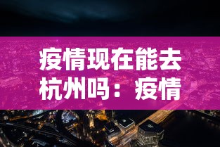 可用版本“随意玩开挂神器”(详细透视教程)-知乎