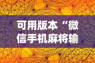 必看攻略“人海大厅斗牛开挂神器”(详细辅助脚本)