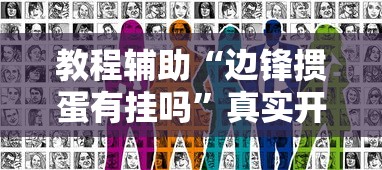 安装程序教程“微信麻将小程序一直输	”(太坑了果然有挂)