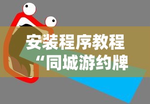 实测教程“微乐四川麻将输赢有规律吗[确实真的有挂]