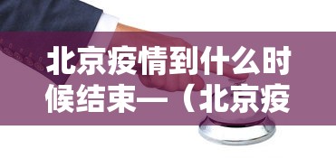 开挂技巧“为什么打麻将老是输”能不能开挂!