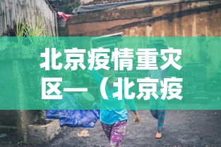 科技消息“乐清禾城麻将可以开挂吗	”能不能开挂!