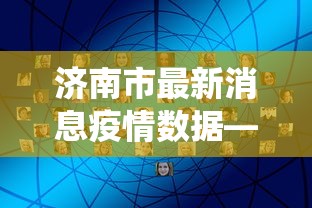 辅助开挂神器“转转麻将怎么开挂”开挂辅助脚本+详细开挂安装教程