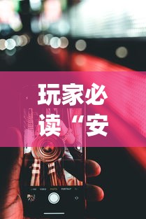 理论分享“贵州微乐麻将输赢规律”附透视挂详细教程
