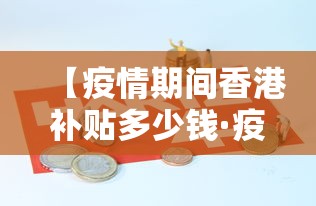 实测工具“快乐广东麻将真能买到挂吗”(透视曝光猫腻)