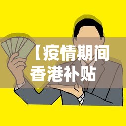 实测工具“快乐广东麻将真能买到挂吗	”(透视曝光猫腻)