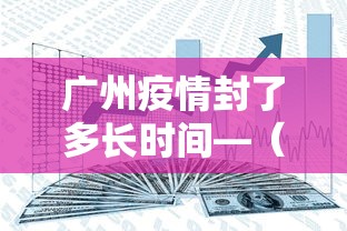 今日必看教程“迅奇斗牛开挂方法视频	”详细分享装挂