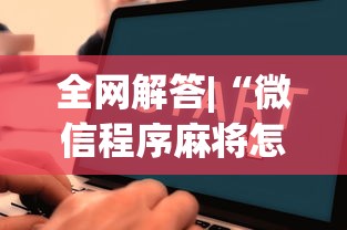 软件分享:七喜大厅到底有挂吗”详细外挂辅助详细教程