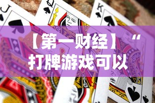 实测!“内蒙古手机麻将怎么玩能赢”附开挂脚本详细步骤