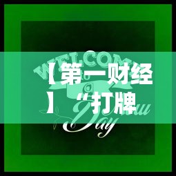 实测!“内蒙古手机麻将怎么玩能赢”附开挂脚本详细步骤