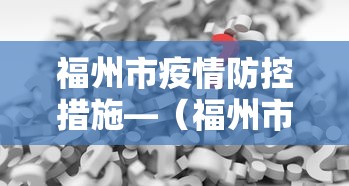 【技术分享】“科乐麻将可以开挂吗	”辅助挂下载”(最新开挂教程)