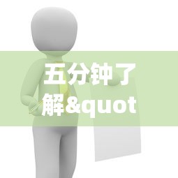 五分钟了解"新众亿有挂吗”详细开挂玩法