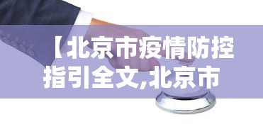 [8秒详论]“开心泉州麻将有挂吗”开挂辅助脚本+详细开挂安装教程