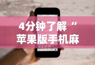 我来教你“杭州麻将有没有挂”开挂辅助脚本+详细开挂安装教程