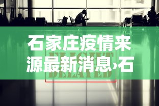 [教程经验]“开运麻将哪里有透视挂功能”开挂科技辅助神器手机