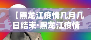 【玩家必看】“微信开心泉州麻将小程序破解”作弊(透视)透视辅助