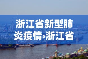 【玩家新攻略】“四川麻将有挂吗”真实开挂技巧分享