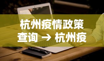 【知识科普】“雀神麻将系统老让你输”揭秘透视辅助万能挂用法
