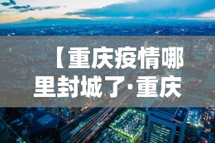 必备科技“微乐安徽麻将开挂教程”(详细透视教程)-