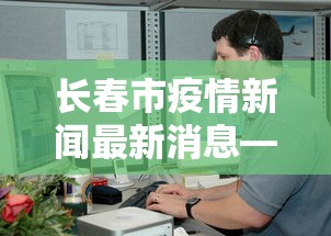 专家分析“手机科乐长春麻将按挂”分享用挂教程