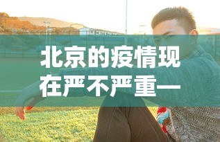 玩家必读“四川麻将擦挂”必胜开挂神器