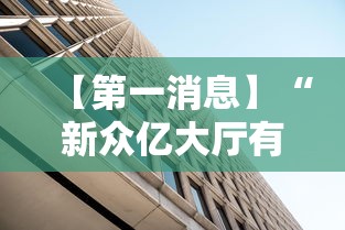 玩家辅助神器:“微乐天津麻将能不能开挂”(最新透视辅助上线)