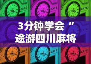 2026最新一代“金花万能开挂器”附开挂脚本详细步骤