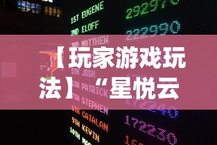 【一招分享】“途游四川麻将小程序有挂吗”附开挂脚本详细步骤